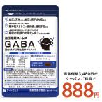 その他のブランド サプリ サプリメント 血圧 睡眠 ストレス GABA 1ヵ月分 機能性表示食品 GABA1粒100mg配合 テアニン トリプトファン グリシン パッケージ画像