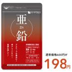 その他のブランド 亜鉛 サプリ サプリメント 亜鉛 約1ヵ月分 パッケージ画像