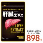 その他のブランド サプリ サプリメント 安心の国産豚レバーエキス使用 肝臓エキス入りオルニチンカプセル 約3ヵ月分 パッケージ画像