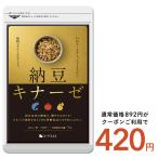 その他のブランド サプリ サプリメント 納豆キナーゼ 約1ヵ月分 ナットウキナーゼ DHA EPA 納豆なっとう ダイエット パッケージ画像