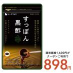その他のブランド サプリ サプリメント サプリ サプリメント 黒酢 国産すっぽん黒酢 約3ヵ月分 ダイエット パッケージ画像