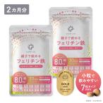 その他のブランド フェリチン鉄サプリ 鉄分サプリ 親子で飲める まめラボ 120粒 2袋セット 2ヵ月分 ビフィズス菌 亜鉛 ビタミンD ビタミンB6 フェリチン鉄 サプリ サプリメント パッケージ画像
