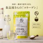 その他のブランド コラーゲン こなゆきコラーゲン 100000mg 高純度 低分子 一番搾り コラーゲン ペプチド パウダー 粉末 国産 サプリ サプリメント 美容 パッケージ画像