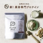 その他のブランド プロテイン 女性専用 タンパクオトメ ホエイプロティン ソイプロテイン タンパク質 美容 サプリメント wpi おきかえ ダイエット パッケージ画像
