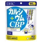 DHC DHC カルシウム＋CBP 90日分 賞味期限2026年3月以降 サプリメント 新品 パッケージ画像