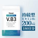 その他のブランド 持続型 ナイアシンアミド サプリ (ナイアシンアミド36000mg高配合/180日分) vb3 ビタミンb3 ニコチン酸アミド niacinamide 国産 日本製 Vitanad+（ビタナッド） パッケージ画像