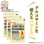 その他のブランド 北国の恵み 93粒×3袋 約3ヶ月分 プロテオグリカン 膝 サプリ サプリメント グルコサミン を超えるパワー※ 2型コラーゲン ウェルヴィーナス 機能性表示食品 パッケージ画像