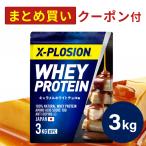 X-PLOSION エクスプロージョン WPC 3kg キャラメルホワイトチョコ味 100%ホエイプロテイン 大容量 パッケージ画像