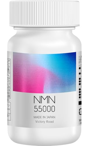 NMN サプリメント 55000mg 日本製 酵母発酵 高純度99%以上 220カプセル ビタミンB3 L-リジン ユーグレナ アロエ クロレラ MSM αリポ酸 着色料不使用 国内GMP認定工場 ビクトリーロード