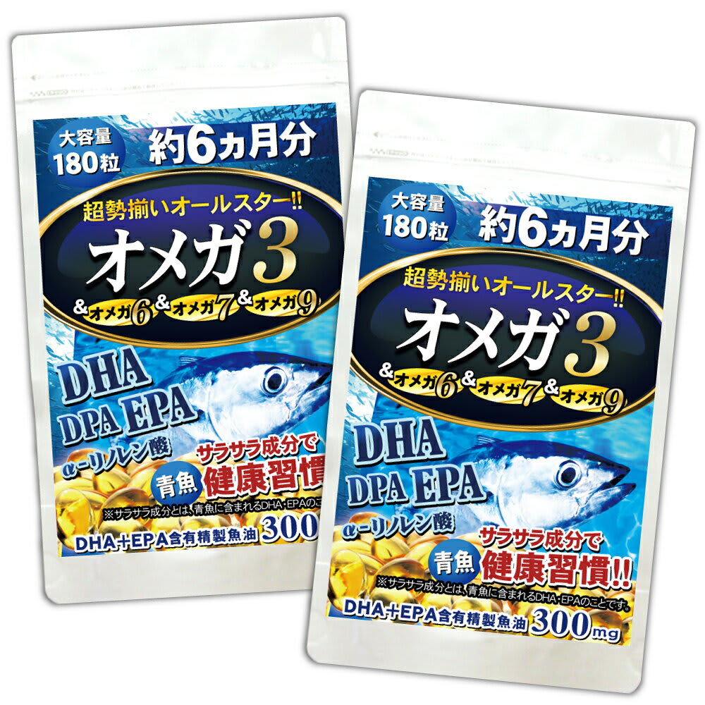 その他のブランド DHA EPA オメガ3 DPA えごま油 アマニ油 亜麻仁油 必須脂肪酸 超勢揃いオールスターオメガ パッケージ画像