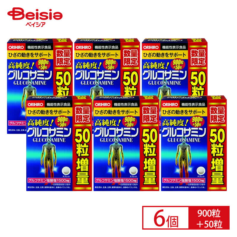 ORIHIRO ＜数量限定 増量＞ オリヒロ グルコサミン粒 900粒 +50粒 × 6個セット | 高純度 機能性表示食品 高品質 ひざ 膝 ORIHIRO glucosamin 関節 膝 ひざ ミネラル 葉酸 イソフラボン 大容量 お徳用 まとめ買い パッケージ画像