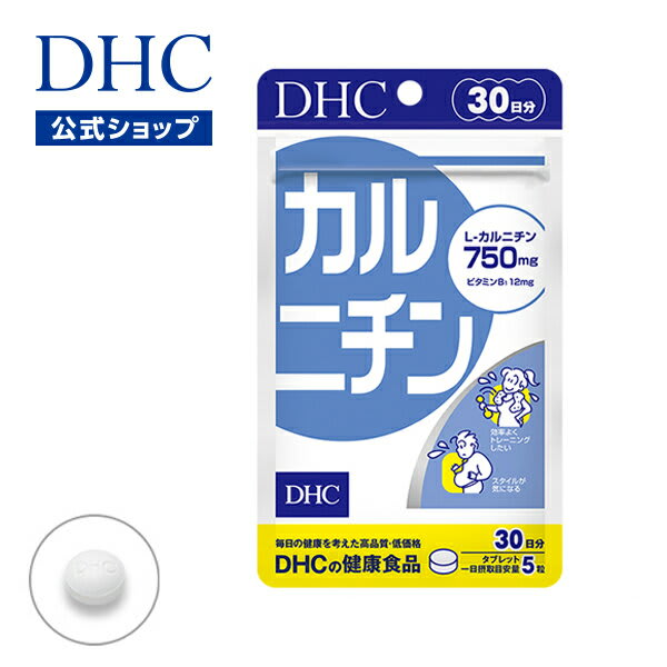 DHC ダイエット サポート L-カルニチン カルニチン 30日分 | アミノ酸 lカルニチン ビタミンb1 40代 燃焼系サプリ トレーニング メンズ体脂肪 ウエスト 食べ過ぎ 栄養補助 脂肪 お腹の脂肪 well パッケージ画像