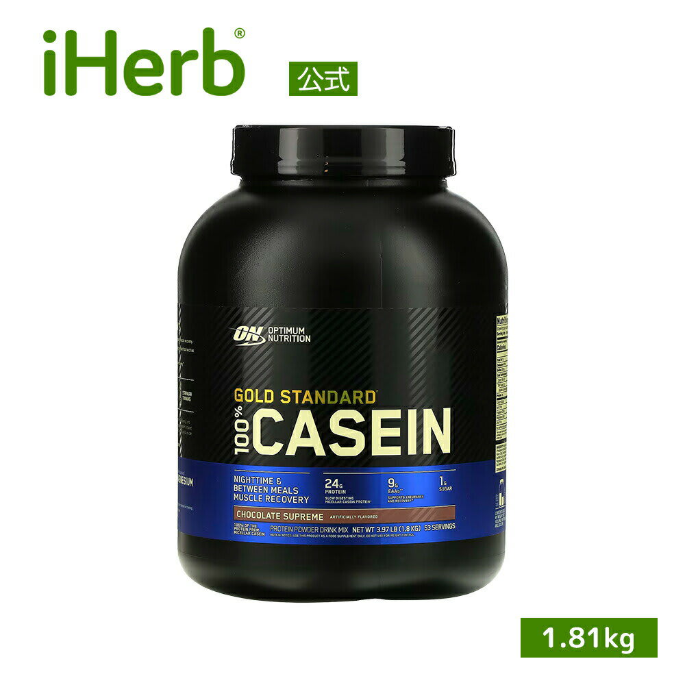 iHerb ゴールドスタンダード 100% カゼイン オプティマムニュートリション Optimum Nutrition ON Gold Standard ミセルカゼイン プロテイン パウダー チョコレート スプリーム 1.8kg パッケージ画像