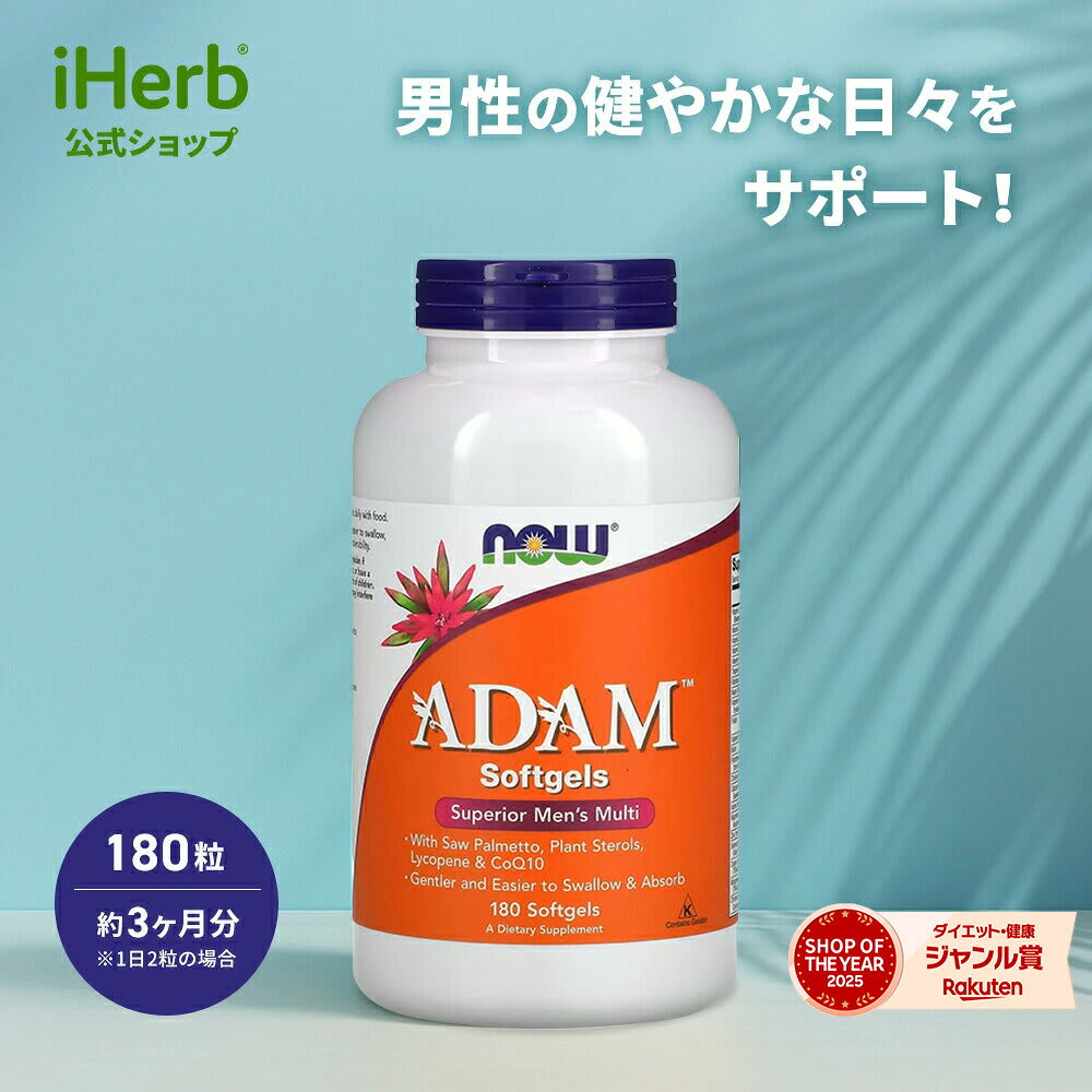 NOW Foods NOW Foods アダム ナウフーズ ADAM スーペリア メンズマルチ マルチビタミン ビタミン ビタミン類 ミネラル ノコギリヤシ コエンザイムQ10 リコピン 男性 サプリ ソフトジェル 180粒 パッケージ画像