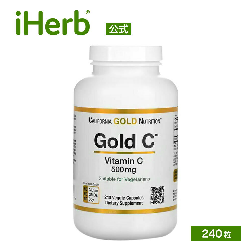 California Gold California Gold Nutrition ゴールドC カリフォルニア ゴールド ニュートリション Gold C ビタミンC サプリ 約8カ月分 240粒 サプリメント 健康食品 栄養補助食品 ベジカプセル 500mg パッケージ画像