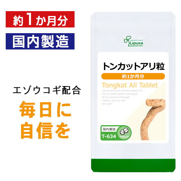 その他のブランド トンカットアリ粒 約1か月分 T-634 (60粒) リプサ サプリメント ISA アイエスエー 活力 応援サプリ パッケージ画像