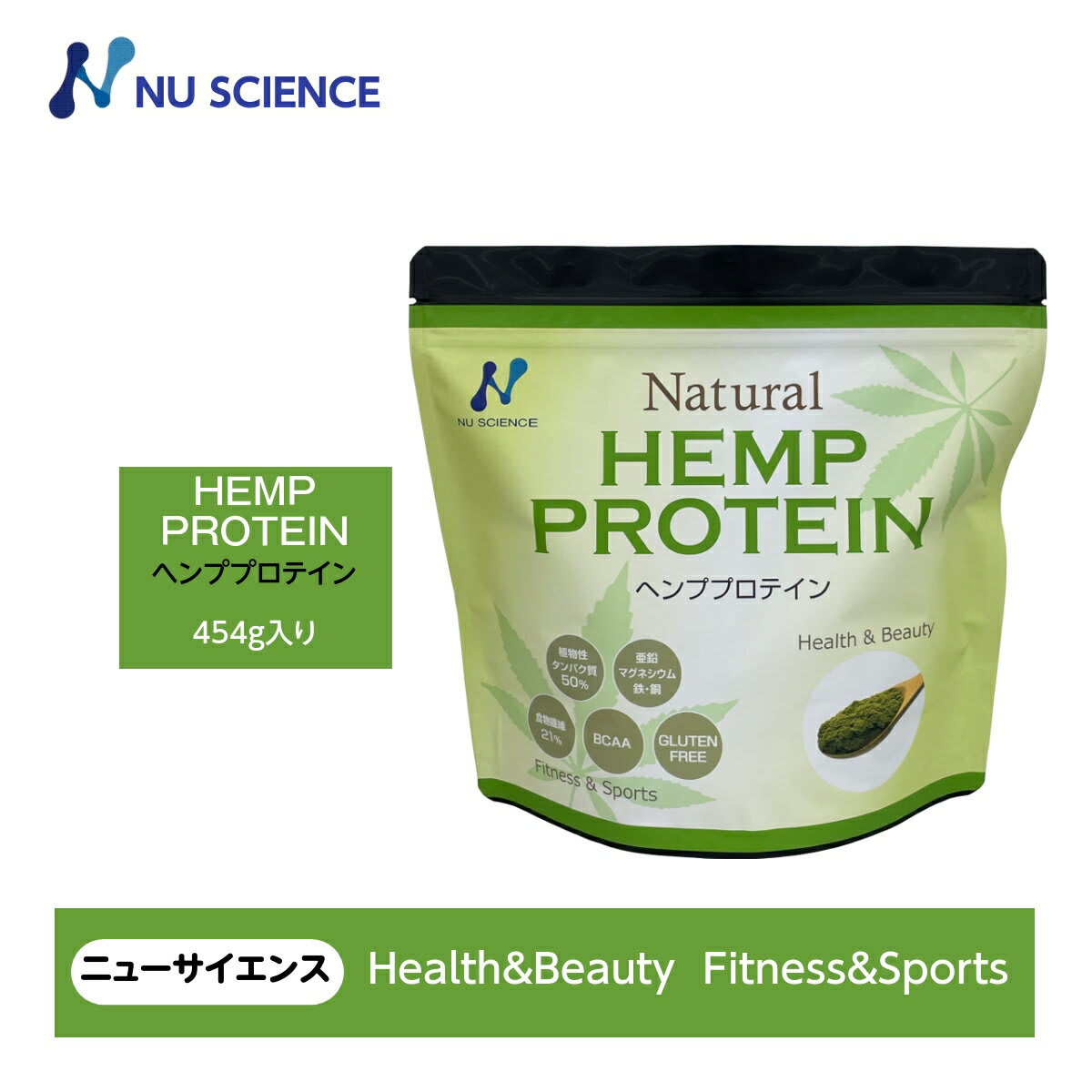 その他のブランド ニューサイエンス ヘンププロテイン 粉末タイプ 454g 麻の実 プロテインシード オーガニック サプリメント パッケージ画像