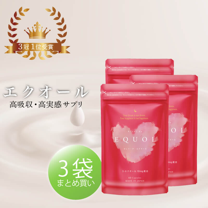 その他のブランド キレイデエクオール 約3か月分（10mg / 2粒）キレイデラボ エクオール 大豆イソフラボン サプリ サプリメント 乳酸菌 リンゴセラミド 美容 健康 高純度 国産 日本製造 パッケージ画像