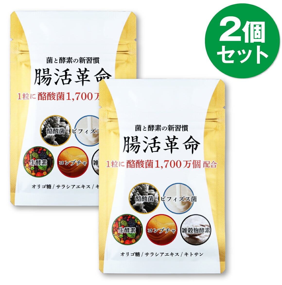 その他のブランド 腸活革命 腸活 腸内 コンブチャ 乳酸菌 フローラ サプリメント ダイエット サプリ 生酵素 酵素 ビフィズス菌 雑穀こうじ酵素 サプリ サプリメント 31日分 2個セット パッケージ画像