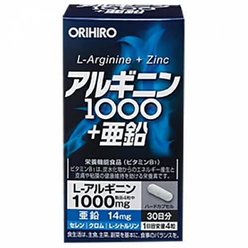 その他のブランド アルギニン1000+亜鉛 120粒 パッケージ画像