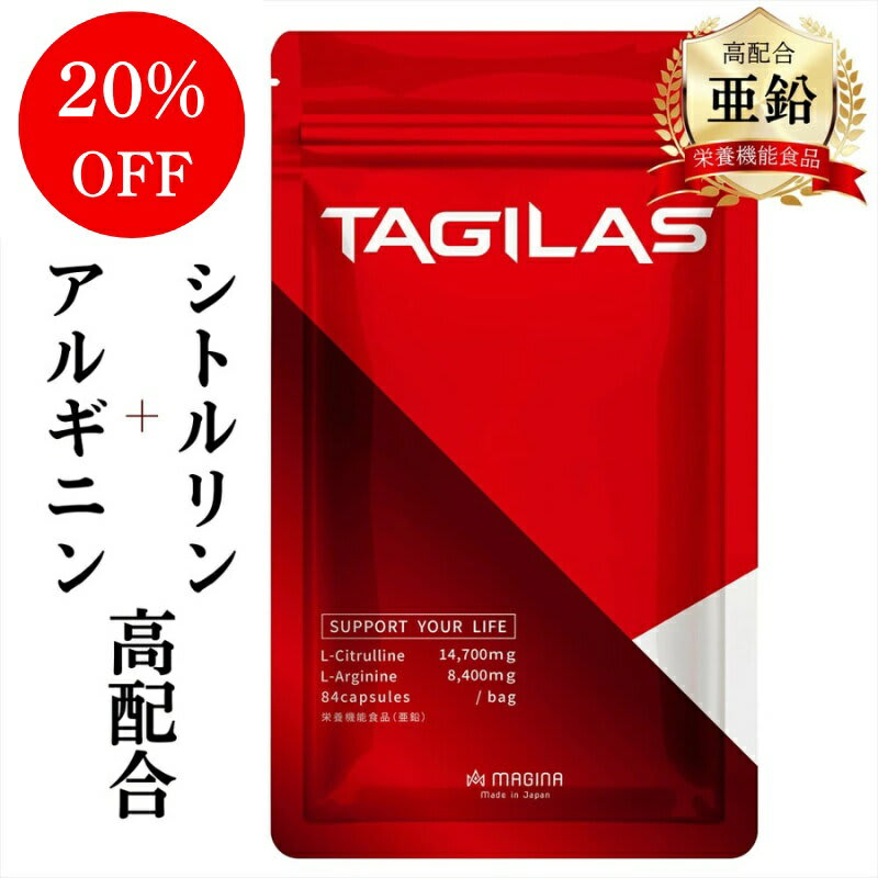 MAGINA シトルリン アルギニン 亜鉛 サプリ 日本製 TAGILAS タギラス マカ 男性用 栄養機能食品 メンズサプリ 活力 クラチャイダム 黒にんにく テストステロン MAGINA 男性 タウリン トンカットアリ 180粒 3+1 パッケージ画像