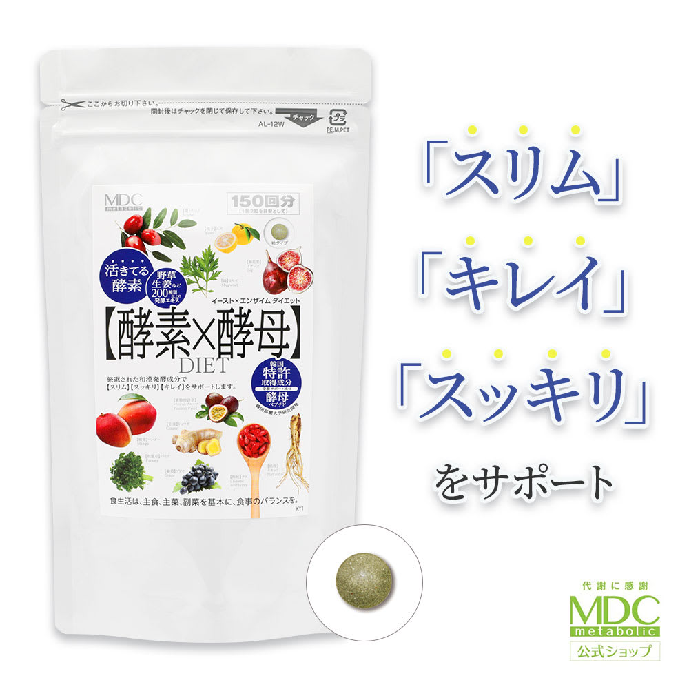 その他のブランド 酵素 × 酵母 イースト × エンザイム ダイエット 300粒 150回分 大容量 お徳用 メタボリック | 善玉菌 サプリ サプリメント 乳酸菌 酵母菌 酵母ペプチド 麹 発酵 発酵力 活性 活きてる酵素 栄養機能食品 健康食品 代謝 パッケージ画像
