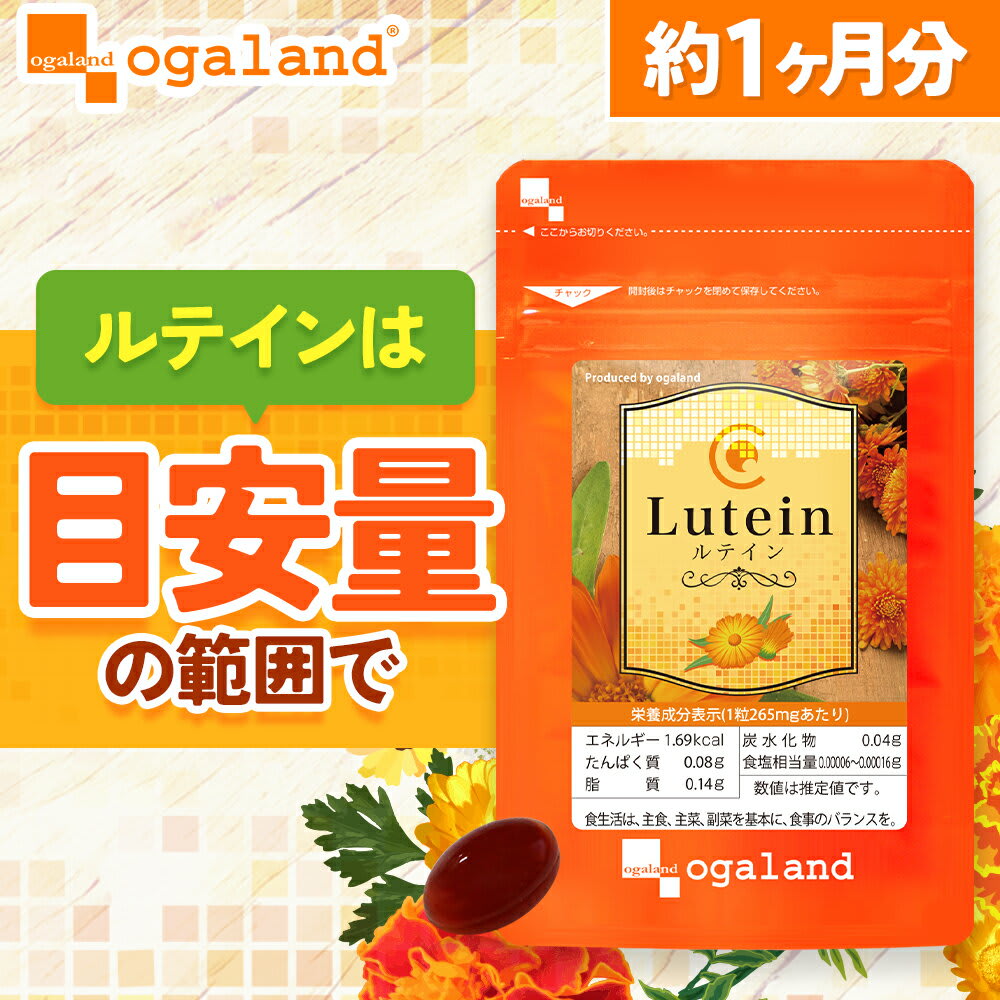 その他のブランド ＼楽天1位／ルテイン （約1ヶ月分）サプリ サプリメント ブルーベリー や カシス との併用◎ ビタミンA メグスリノキ 亜鉛酵母 デジタルケア ブルーライト ゼアキサンチン マリーゴールド抽出物 デキストリン アスタキサンチン パッケージ画像