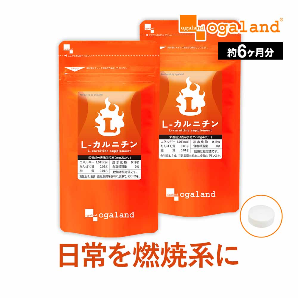 その他のブランド L-カルニチン（約6ヶ月分） サプリ サプリメント 燃焼系 L-カルニチン 配合 BCAA アミノ酸 や α-リポ酸 や コエンザイムQ10 と相性◎ オーガランド ダイエットサプリ 男性 女性 美容 低価格 大容量 パッケージ画像