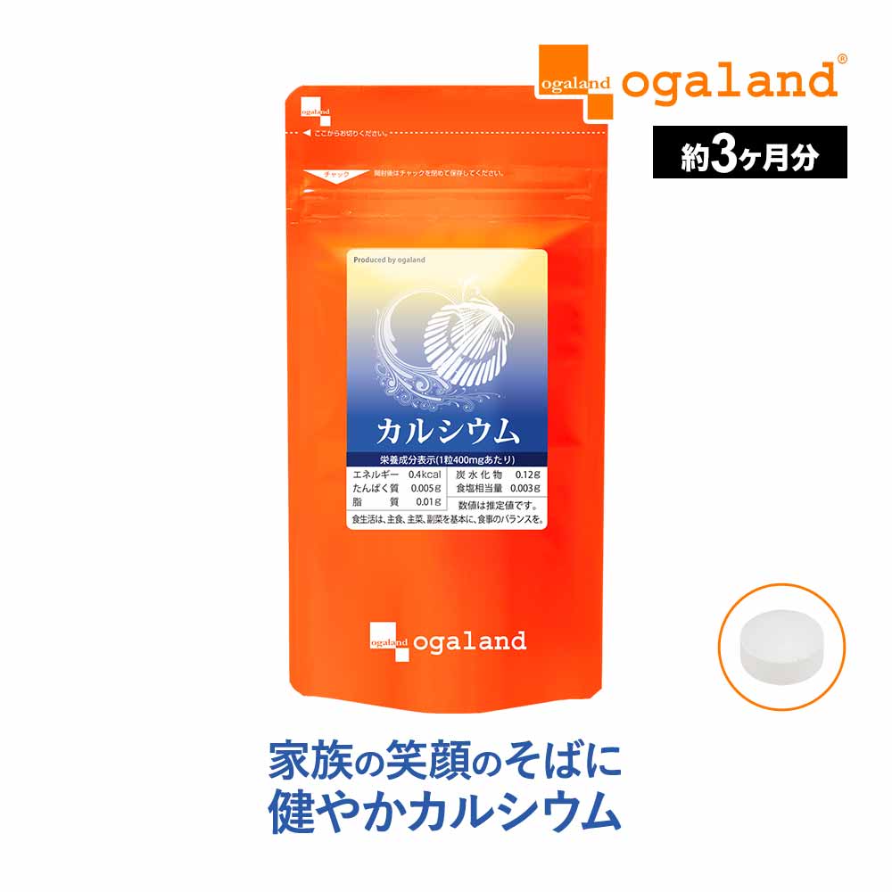 その他のブランド カルシウム （約3ヶ月分） サプリメントビタミンD マグネシウム ミネラル ナトリウム カリウム 鉄 亜鉛 小魚 食品 を食べるより手軽で効率のいい サプリ ホタテ 貝殻 カルシウム 食事で不足 元気 送料無 パッケージ画像