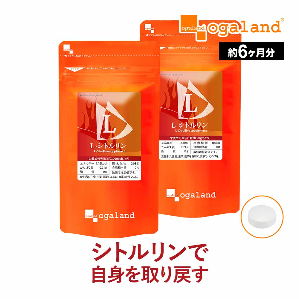 その他のブランド L-シトルリン（約6ヶ月分）健康 ダイエット アミノ酸 サプリメント サプリ オーガランド 水分補給と一緒に ケア Diet サイクル 男性 元気 健康維持 大容量 送料無 パッケージ画像