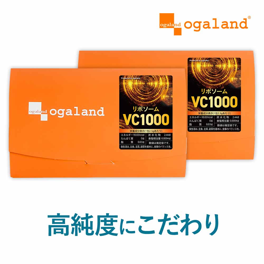 その他のブランド リポソームビタミンC1000（20包×2個セット）粉末 個包装 レモン風味 持続型 リポソーム ビタミンC 1包あたり1000mg 高純度 ビタミンC サプリ リポソーム美容液と相性◎ パウダー サプリメント 女性 国内製造 送料無 パッケージ画像