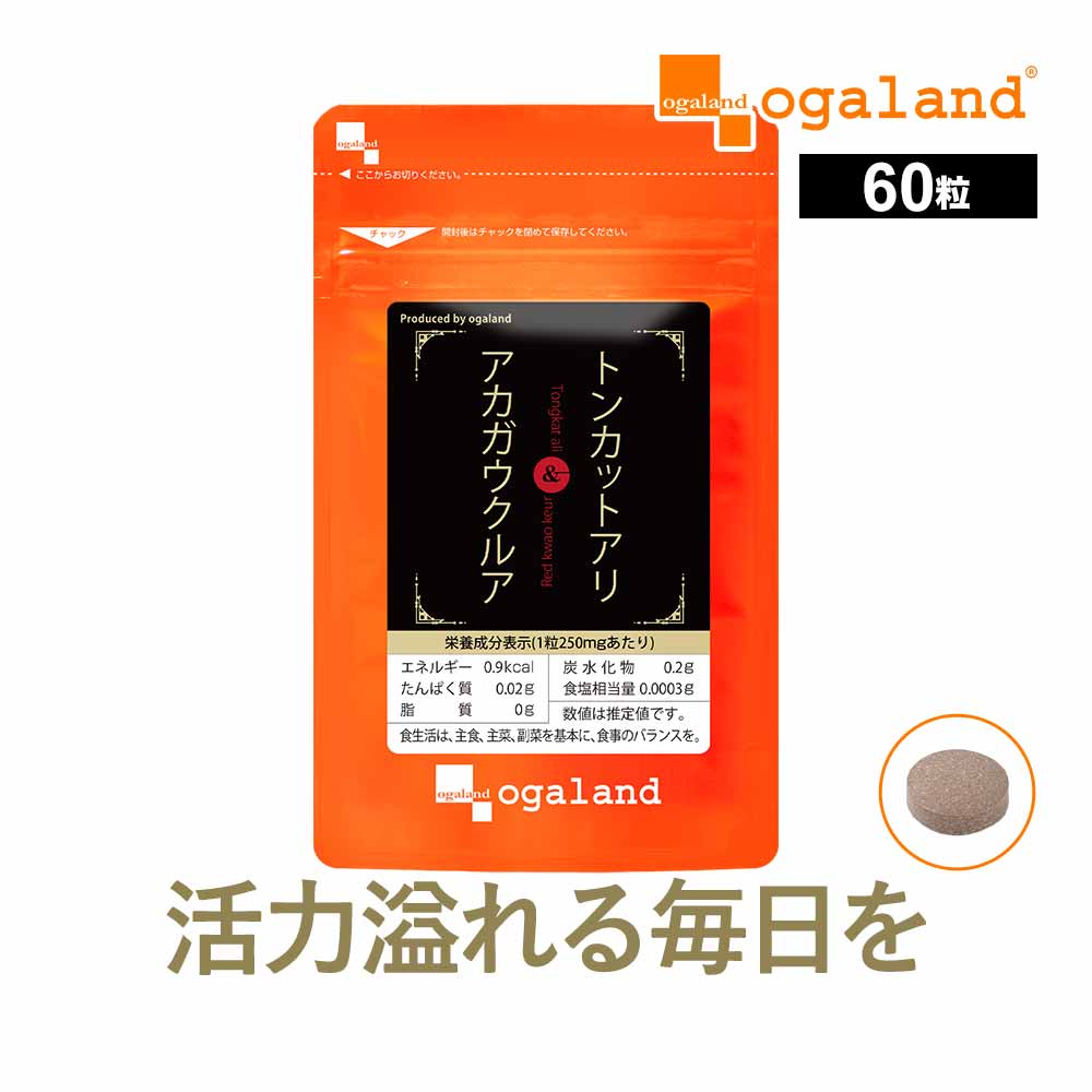 その他のブランド トンカットアリ＆アカガウクルア（60粒） サプリメント サプリ 若々しく オーガランド マムシ L-シトルリン L-オルニチン マカ 亜鉛 健康 美容 _JH 送料無 パッケージ画像