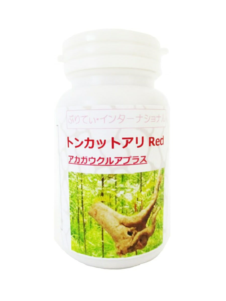 その他のブランド トンカットアリ Red（アカガウクルアプラス）120粒 パッケージ画像