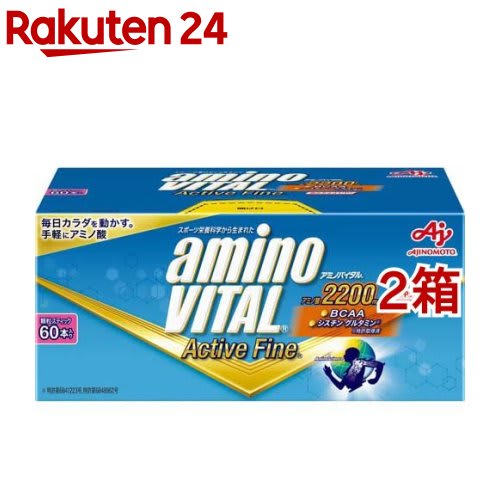 AMINO VITAL アミノバイタルアクティブファイン BCAA アミノ酸(60本入*2箱セット)[BCAA bcaa アミノ酸 サプリメント] パッケージ画像