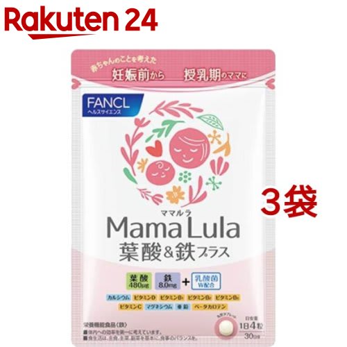 FANCL 葉酸サプリ Mama Lula ママルラ 葉酸 &amp; 鉄プラス 栄養機能食品 30日分 葉酸 サプリメント 妊娠中 鉄分 女性 ファンケル FANCL 公式 パッケージ画像
