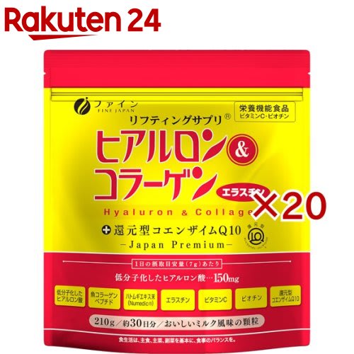 その他のブランド ファイン ヒアルロン＆コラーゲン+還元型CoQ10 袋入 30日分(210g×20セット)[ハトムギ ビタミンC エラスチン ビオチン キレイ] パッケージ画像