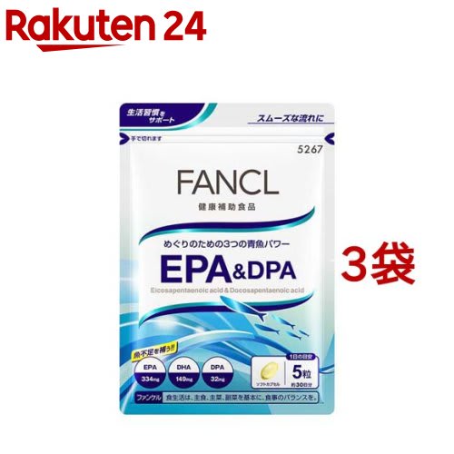 FANCL ファンケル EPA＆DPA(150粒入*3袋セット)[オメガ3 omega3 栄養補助食品] パッケージ画像