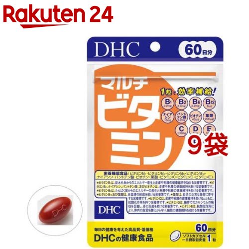DHC DHC 60日分 マルチビタミン(60粒*9袋セット) パッケージ画像