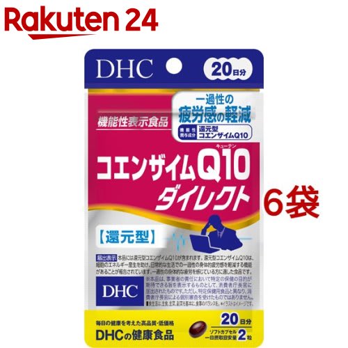 DHC DHC コエンザイムQ10ダイレクト 20日分(40粒*6袋セット) パッケージ画像
