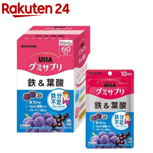 その他のブランド UHAグミサプリ 鉄＆葉酸 10日分×6袋(120粒入)[鉄分不足 鉄分 コラーゲン 10×6セット] パッケージ画像
