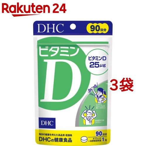 DHC DHC ビタミンD 90日分(90粒入*3袋セット) パッケージ画像