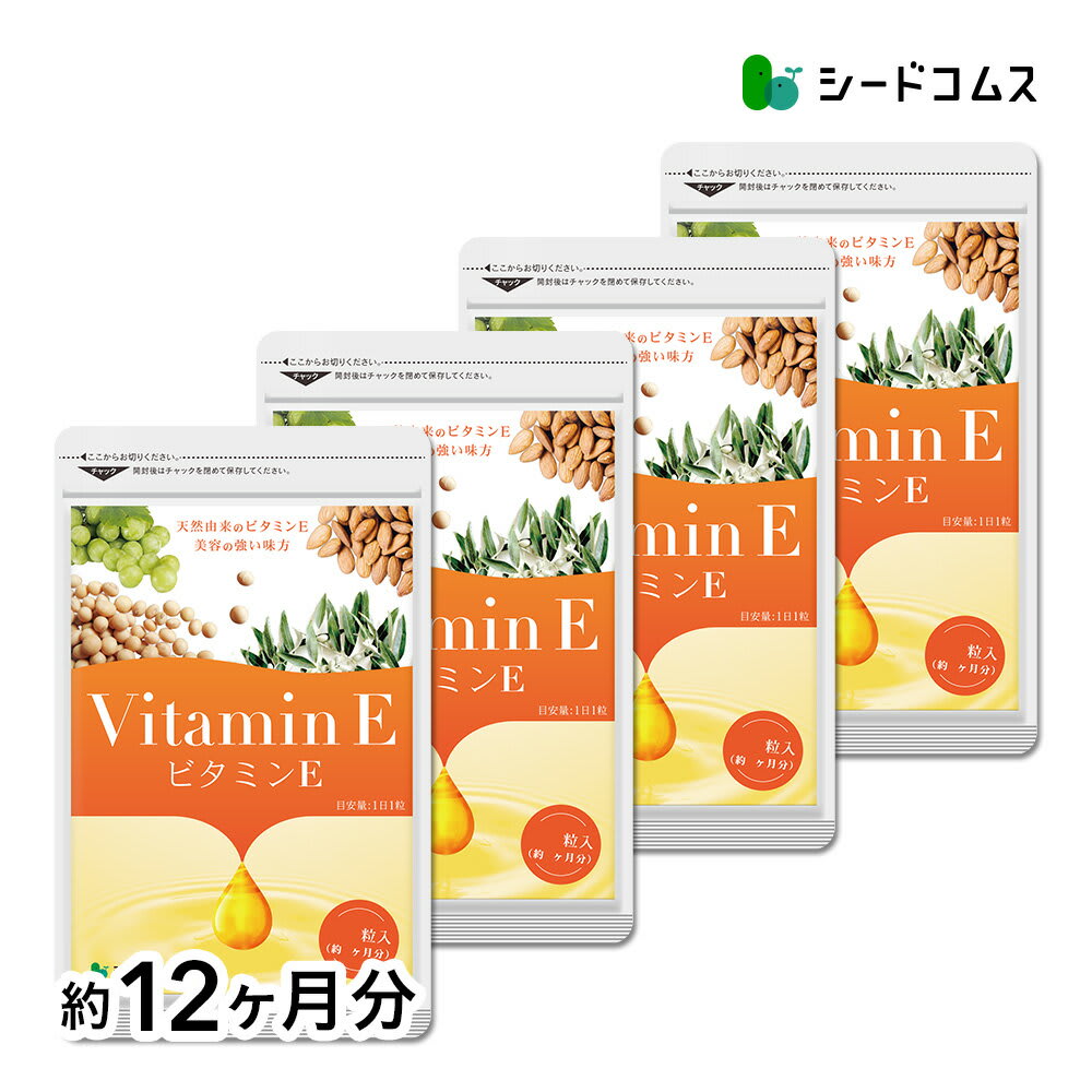 その他のブランド ビタミンE サプリ ≪約12ヶ月分≫ 健康 美容 スキンケア アーモンド油 大豆油 オリーブ ぶどう油 トコフェロール オイル 天然由来 /D0818 パッケージ画像