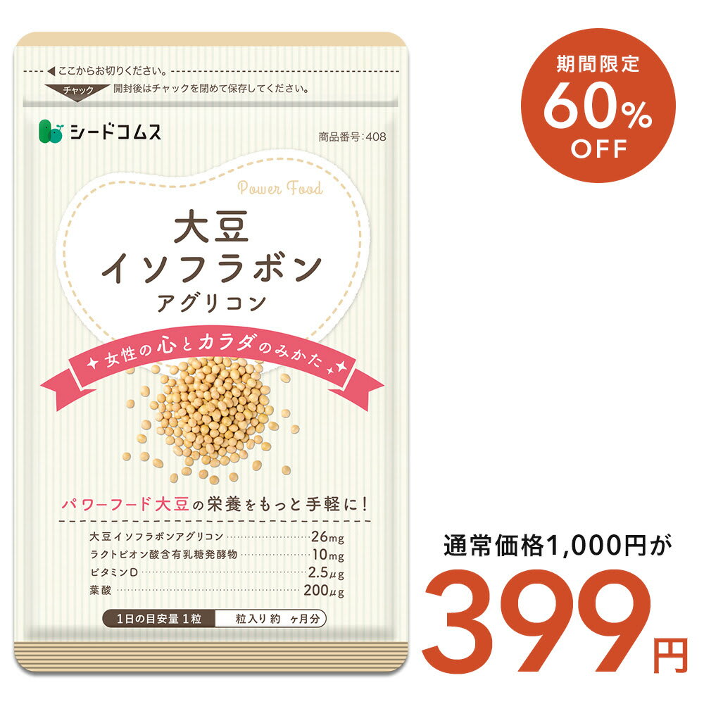 その他のブランド 大豆イソフラボン（約1ヶ月分）アグリコン型 大豆イソフラボン 26mg ビタミンD 葉酸 サプリ サプリメント 女性サプリ パッケージ画像