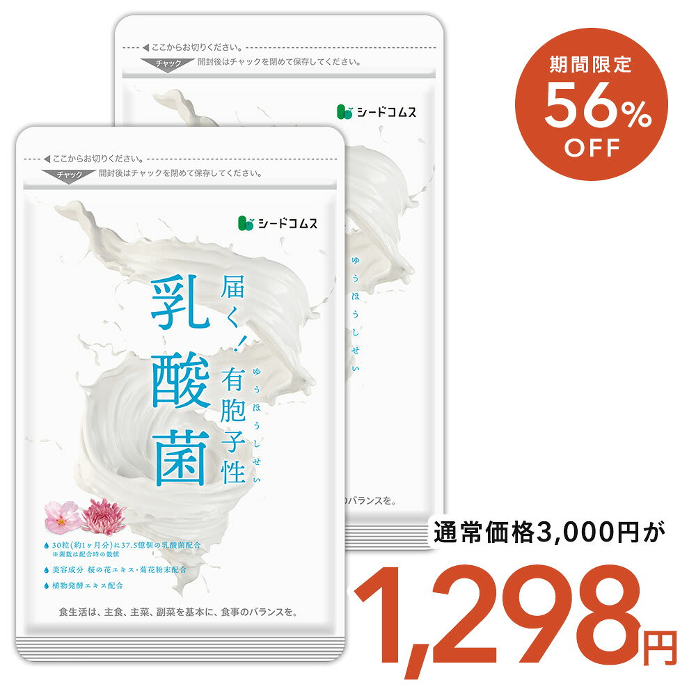 その他のブランド 有胞子性乳酸菌ソフトカプセル《約6ヶ月分》サプリ/乳酸菌サプリ/ パッケージ画像