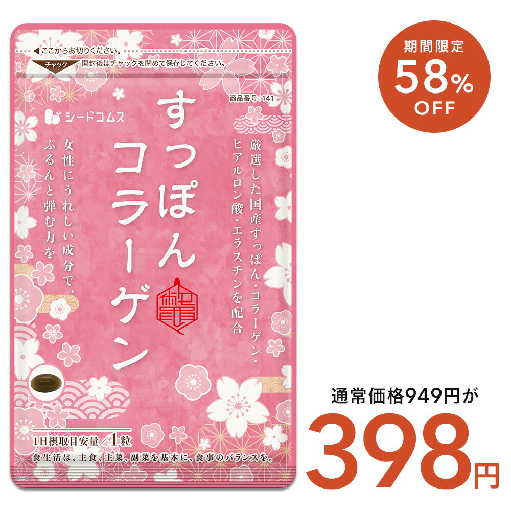 その他のブランド ぷるぷるすっぽんコラーゲン《約1ヶ月分》エラスチン入り 美容 サプリ コラーゲン すっぽん エラスチン ヒアルロン酸 サプリメント ダイエット 中の方にも パッケージ画像
