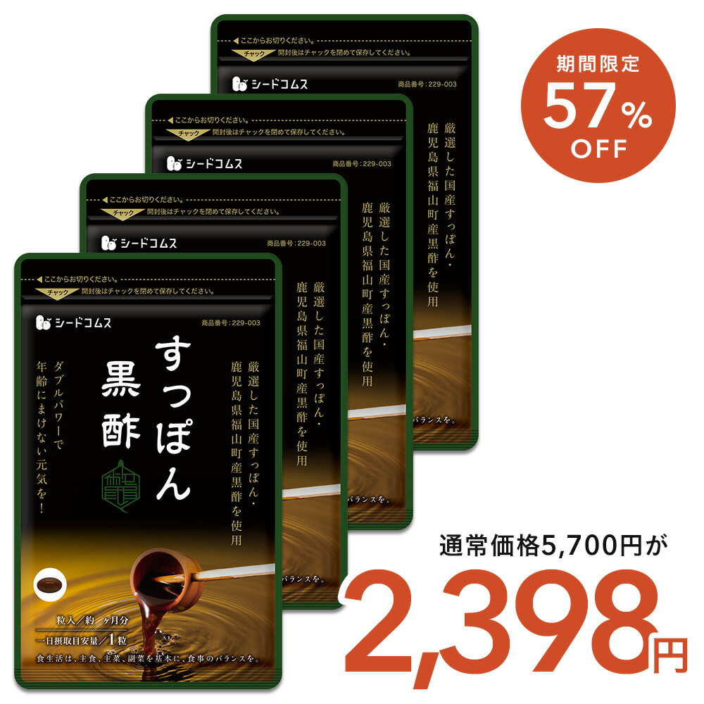 その他のブランド 国産すっぽん黒酢 約12ヶ月分 サプリ すっぽん スッポン 美容 黒酢 ダイエット 健康 コラーゲン アミノ酸 リノール酸 リノレン酸 オレイン酸 大豆プペチド パッケージ画像