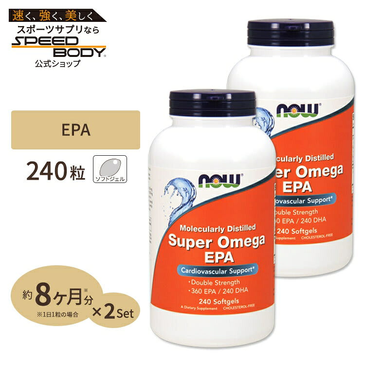 NOW Foods [2個セット]NOW Foods スーパーオメガEPA 240粒 ソフトジェル ナウフーズ Super Omega EPA 240Softgels 2bottles set パッケージ画像