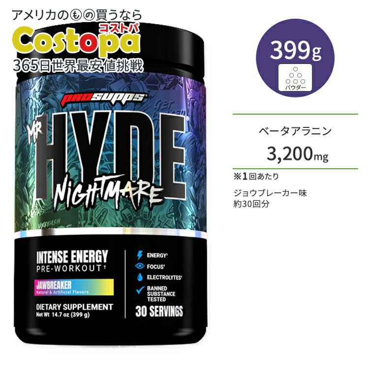 その他のブランド プロサップス ハイド ナイトメア ジョーブレーカー 30回分 399g (14.07oz) ProSupps HYDE Nightmare Jawbreaker ワークアウトサプリ アミノ酸 パッケージ画像