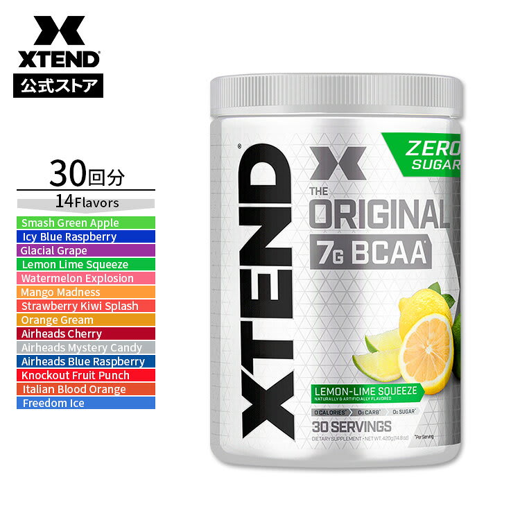 その他のブランド エクステンド BCAA 10フレーバーXtend Original 30 Servings オリジナル 必須アミノ酸 分岐鎖アミノ酸 筋トレ ダイエット パウダー パッケージ画像