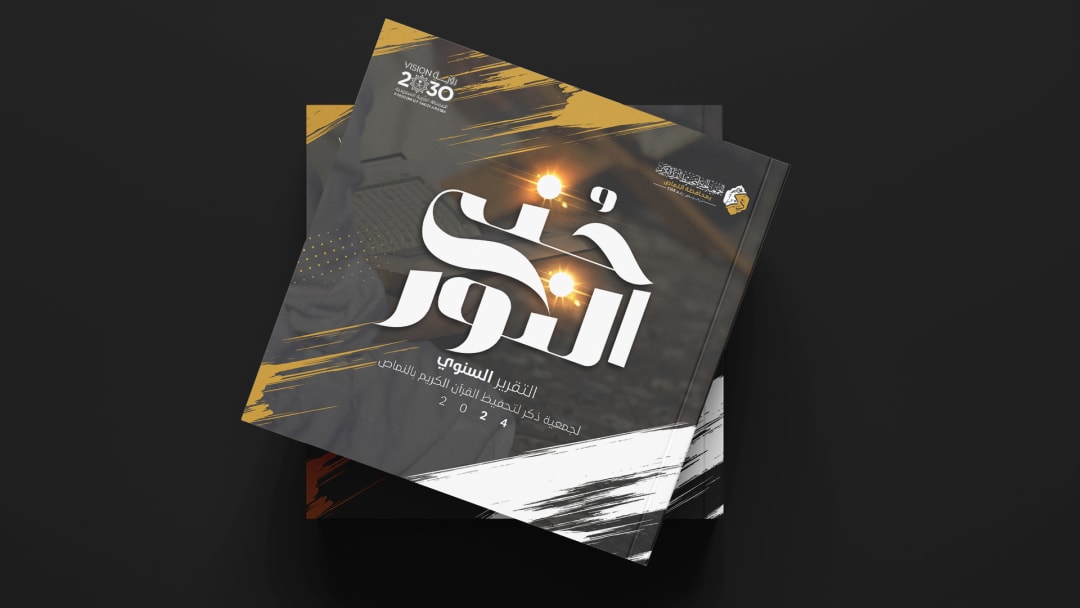 تقرير جُني النور